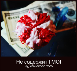 гмо.jpg