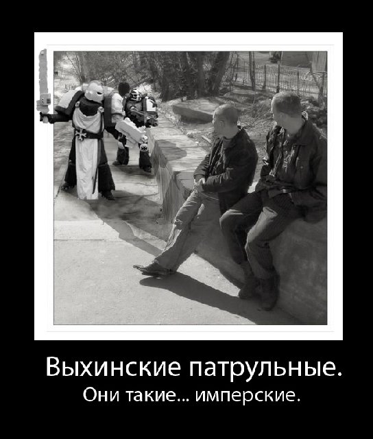 выхинские.jpg
