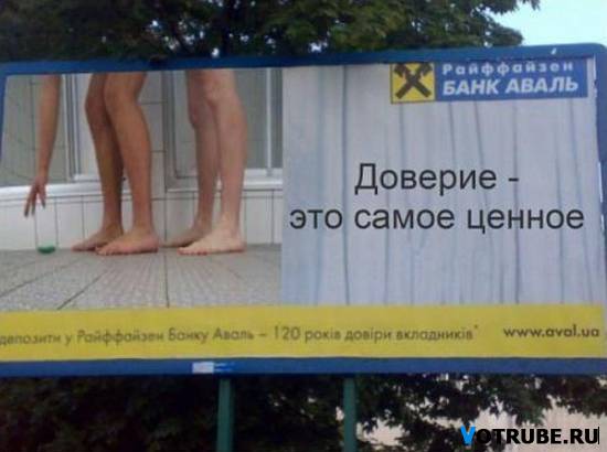 доверие.jpg