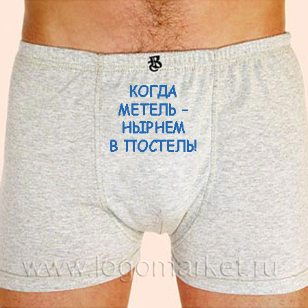 трусы.jpg