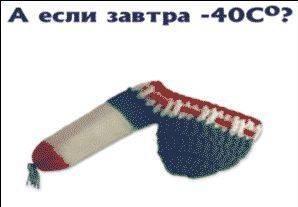 Холодно 1.JPG