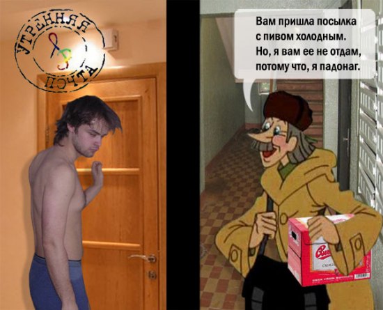 Печкин падонаг ))).jpg