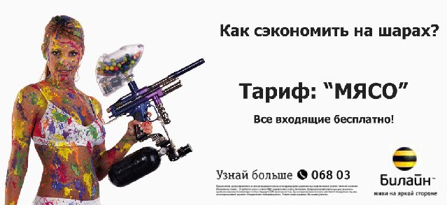 paintball_girl.jpg