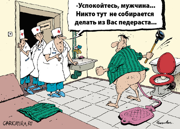 клизьма.jpg