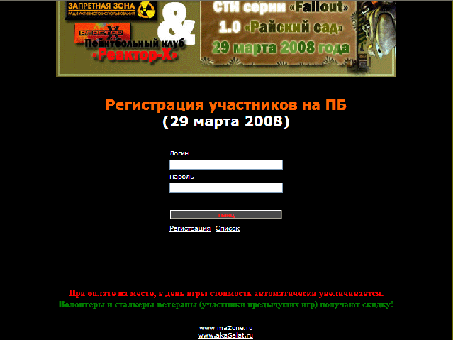 Наебалово2.PNG