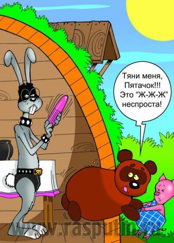 кролик и вини.jpg