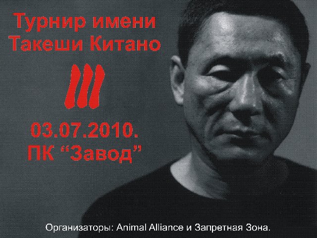 такеши 3.2.1.jpg