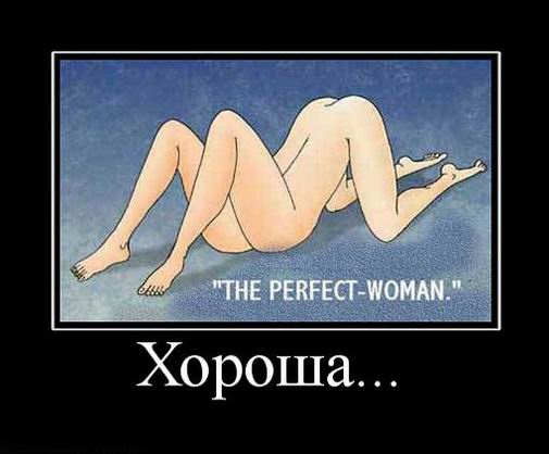 хороша.jpg
