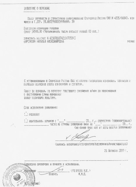 Заявл. о переводе.jpg