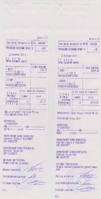 Чеки.jpg