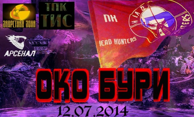 око бури.jpg